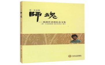 师魂颂的演讲稿7篇