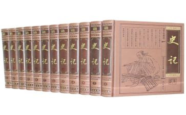 史记心得体会6篇