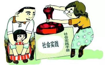 参加实践活动的心得体会7篇