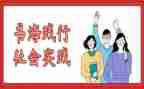个人暑假社会实践活动总结7篇