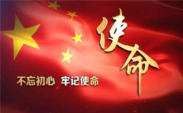 教育的使命心得体会8篇