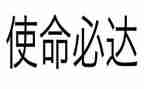 不忘初心牢记使命主题教育活动方案精选7篇