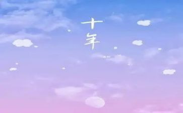 二十年后回故乡作文参考6篇