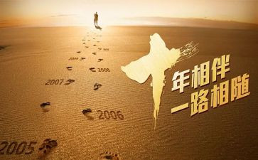 二十年后回故乡作文优质8篇