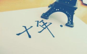 个人十年来工作总结8篇