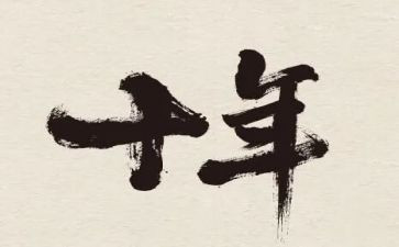 二十年后回故乡作文推荐8篇