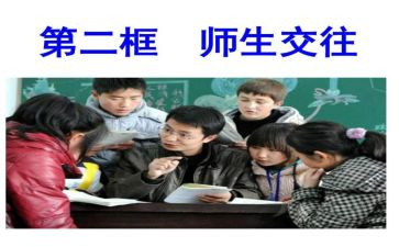 和谐师生关系心得体会7篇