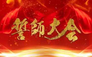 高考誓师动员演讲稿5篇