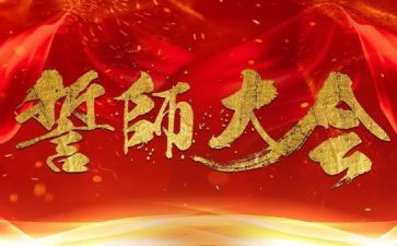 中考誓师会家长演讲稿6篇