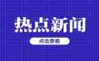 时事类思想汇报6篇