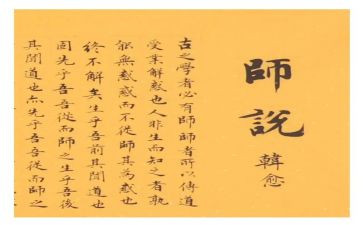 对老师说的话演讲稿5篇
