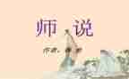 我想对老师说作文800字作文5篇
