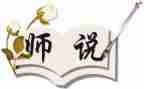 观看师说心得体会5篇