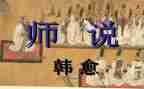我想对老师说演讲稿8篇
