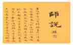 作文对老师说的话600字7篇