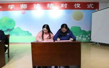师徒对结工作计划7篇