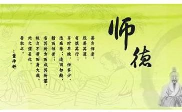 教师十要十不准心得6篇
