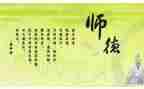 教师十要十不准心得6篇