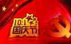 十一作文300字作文6篇