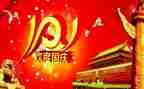 十一国庆主题活动方案7篇