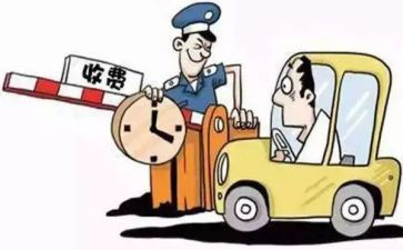 2024年收费处总结报告6篇