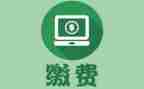 医院收费室的工作总结优质6篇
