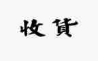 在学习中收获心得体会8篇