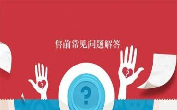 客服售前工作总结7篇