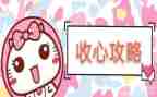 2024年收心会讲话稿范文6篇