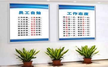 守则的心得体会优质5篇