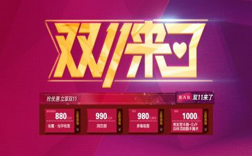 双11客服工作总结模板7篇