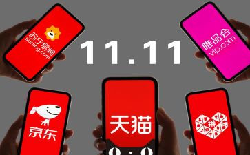 双11餐厅活动方案策划优质6篇