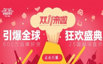 双11客服工作总结7篇
