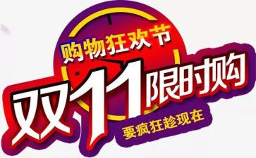 物流双11个人总结8篇