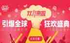 双11客服工作计划6篇