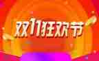 电商双11活动方案优秀6篇
