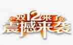 幼儿园双12主题活动方案最新7篇