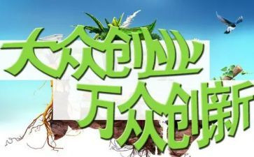 大学生双创工作总结5篇