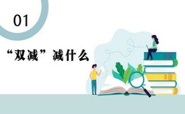 双减和五项管理的心得体会5篇
