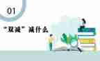 双减和五项管理的心得体会5篇