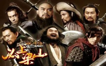 关于水浒的读后感7篇