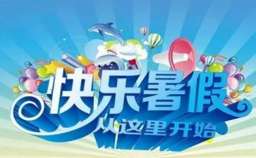 暑假学习计划推荐5篇
