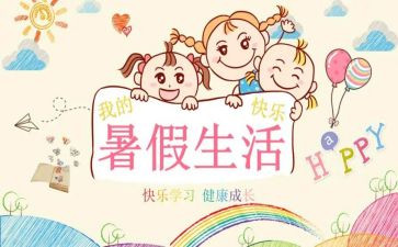 打暑假工的工作总结推荐5篇