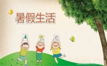 暑假工工作计划精选7篇