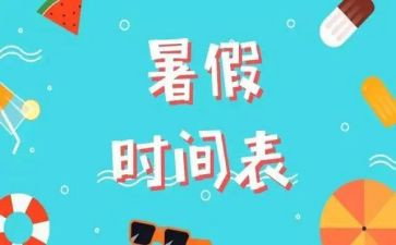 暑假会计实习心得体会7篇