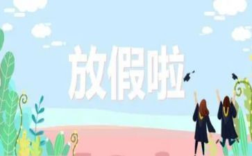 暑假安全课心得体会通用6篇