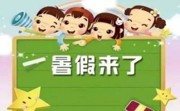 培训老师暑假心得体会8篇