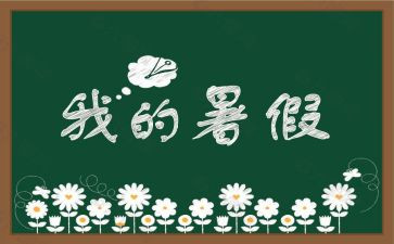 署假艺术培训总结精选5篇