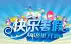 暑假学习计划推荐5篇