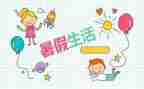 关于暑假工的作文优质5篇